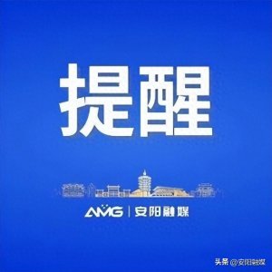 ​受降雪天气影响，安阳部分旅客列车停运、安阳红旗渠机场正在开展除冰雪工作