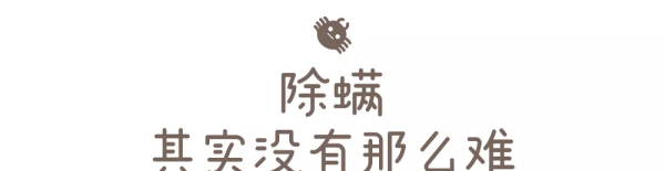 被子晒多久可以杀死螨虫,夏天被子晒多久可以杀死螨虫图21