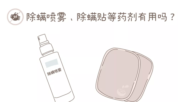 被子晒多久可以杀死螨虫,夏天被子晒多久可以杀死螨虫图17