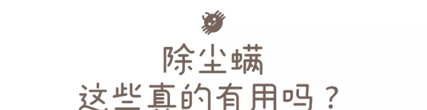 被子晒多久可以杀死螨虫,夏天被子晒多久可以杀死螨虫图14
