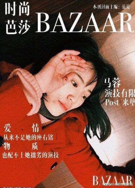 华伦天奴直击灵魂的“模仿”, 网友: 马蓉, 时尚尖端的摆拍天后!