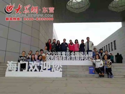 ​东营区实验幼儿园玩教具作品在全国幼儿园优秀自制玩教具大赛中获奖