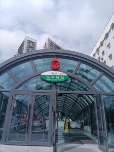 ​哈尔滨的太平桥