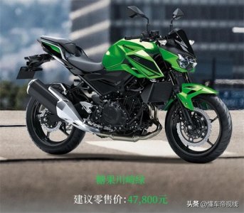 ​新车 | 售价47800元，46马力双缸发动机，2023款川崎Z400正式上市