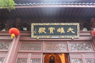 ​何为“大雄宝殿”？何为“大雄”？礼佛必读！