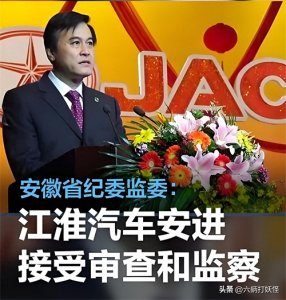 ​江淮汽车“JAC”里蕴藏的惊人之意