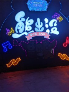 ​天津方特欢乐世界