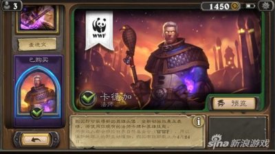 ​炉石传说卡德加角色介绍 人类最伟大法师