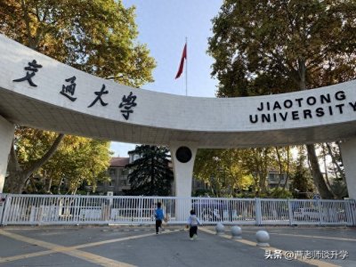​从2023年专业录取分数看西安交通大学招生机会及策略