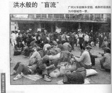 ​浅谈农民工的前世今生