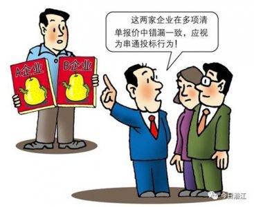 ​政府采购87号令解读｜（第四十七条）评标委员会的组成