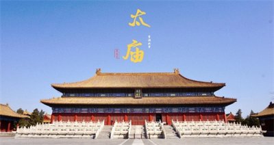 ​＂孩子你配享太庙＂这个梗是怎么回事？