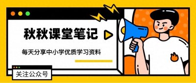 ​高途课堂是不是像网上说的那么好呀？来自家长的真实分享！