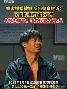 ​男子到按摩店找失足女，以100元完成交易