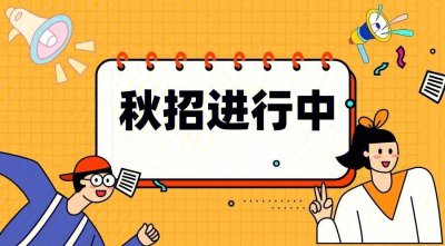 ​秋招季即将到来，一起来看看各大国企offer的待遇吧！