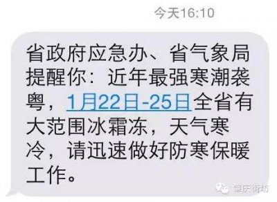 ​注意！最强寒潮来袭！肇庆城区1～3℃，山区零下2℃