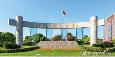 ​上海中医药大学2024年录取分数