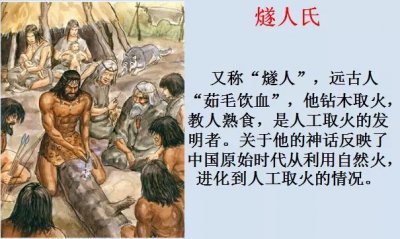 ​简述“三皇五帝”