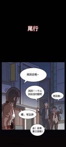 ​漫画《尾行》单身女子遭人尾行