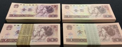 ​四版一元的错版币，价值6000多元，千万不要当成普通钱花了