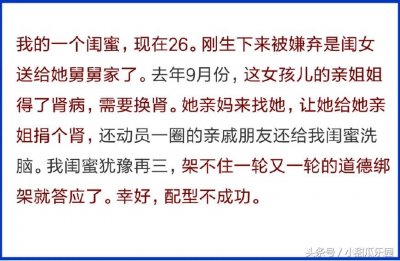 ​很可笑的道德绑架，你见过吗？网友：逼着穷人，给住别墅的人捐款