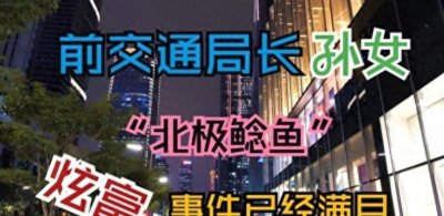 ​振奋人心！北极鲶鱼确实没说谎！她的爷爷，终究还是“出事”了