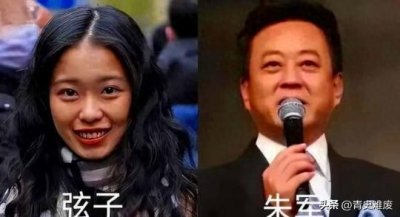 ​7年前曾诬告朱军，让他无法回到幕前的弦子，成为了西方女权斗士