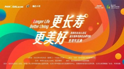 ​五周年丨易富贤：从人口角度看中国的经济和消费
