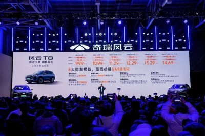 ​引领国民SUV新风尚，奇瑞风云T8全球上市，售价10.39万元起！