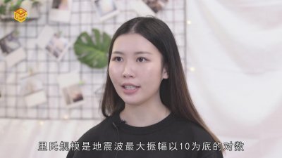 ​地震震级一共分为几个等级