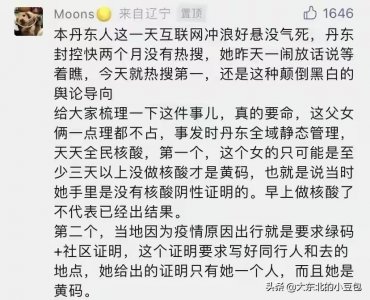 ​真相就在那里，为什么有些人假装看不见？再谈丹东袭警事件
