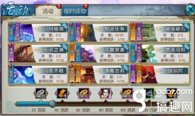 ​诛仙百宝箱送什么 ， 活跃宝箱快速获得方法