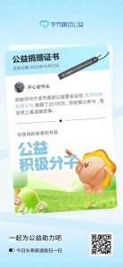 ​什么是科普呢？ 简单来说，科普就是将科学知识传播给…