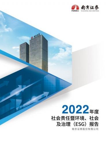 南京证券电脑版(南京证券手机版)-第1张图片-