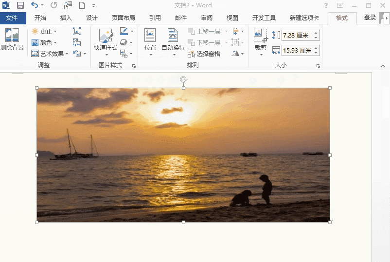 word排版快速入门教程（Word排版原来这么简单）(4)