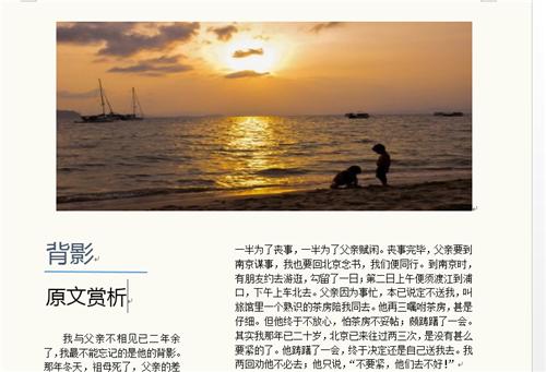 word排版快速入门教程（Word排版原来这么简单）(2)