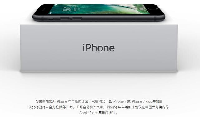 苹果直营店可以回收旧iphone吗（官方渠道是最优选）(4)