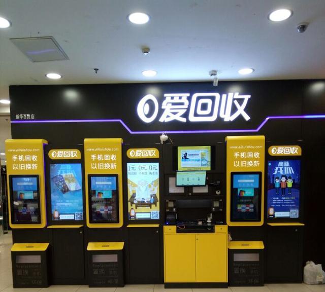 苹果直营店可以回收旧iphone吗（官方渠道是最优选）(9)