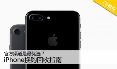​苹果直营店可以回收旧iphone吗（官方渠道是最优选）