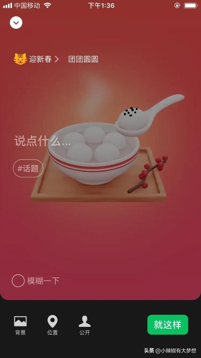 微信拜年红包套路（微信推出拜年红包）(7)