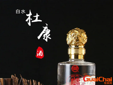 ​杜康酒价格表大全图片 杜康系列酒价格表大全