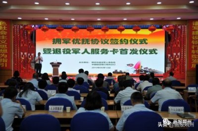 ​建行朔州分行为退役军人量身定制专属权益服务卡