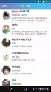 ​00后流行“磕炮”：“我们就过过瘾，不发生性关系 ”