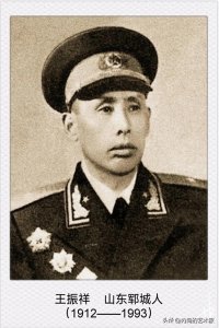 ​（60）开国少将：王振祥