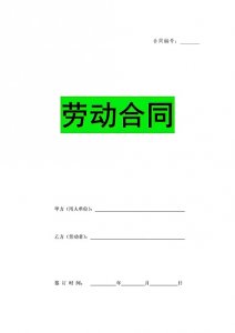​劳动≠劳务，签错合同赔百万！劳务用工税务雷区全解析