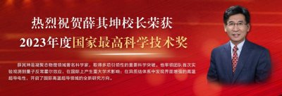 ​薛其坤院士领衔的南方科技大学是怎样的大学？值不值得报考？