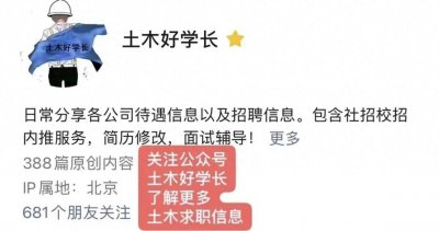 ​中建八局四公司薪资待遇分享