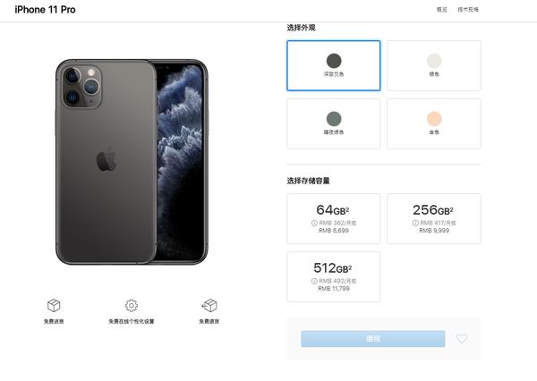 苹果iPhone 11系列国行版价格出炉：最低5499元 最高12699元(2)