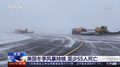 ​冬季风暴持续侵袭已造成65人死亡（大西洋风暴袭击欧洲多国）