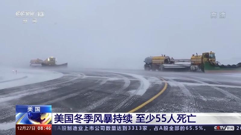 冬季风暴持续侵袭已造成65人死亡(大西洋风暴袭击欧洲多国)